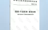 【学习资料】2021国标电力规范大全百度云阿里云下载