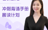 【学习资料】2021腿姐考研政治百度云迅雷下载