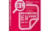 【学习资料】2022红宝书全套百度云迅雷下载