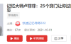 【学习资料】25个窍门让你过目不忘百度云阿里云下载