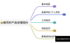 【学习资料】B端产品经理基础+进阶课程【完结】百度云阿里云下载