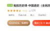 【学习资料】【知识培训】鬼脸历史课百度云阿里云下载