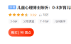 【学习资料】儿童心理博士陈X0-8岁育儿秘笈完结百度云阿里云下载