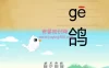 【学习资料】儿童拼音启蒙，让孩子学会正确书写拼音百度云阿里云下载