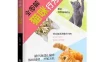 【学习资料】养猫书 猫咪行为学百度云阿里云下载
