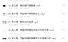 【学习资料】冯耀宗的SEO培训班，价值8000元百度云阿里云下载
