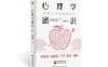 【学习资料】刘嘉·心理学基础30讲完结百度云阿里云下载