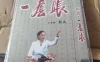 【学习资料】刘淼 一套账 14集百度云阿里云下载