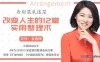 【学习资料】告别混乱迷茫，改变人生的12堂实用整理术完结百度云阿里云下载