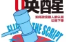 【学习资料】如何改变别人的认知，让他下单！《需求唤醒》百度云阿里云下载