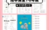 【学习资料】小学教材全解【绘本课堂1-6年级全套】百度云迅雷下载