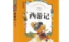 【学习资料】小学经典名著精彩片段+读后感范文百度云迅雷下载