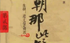 【学习资料】明朝那些事-喜马拉雅百度云阿里云下载