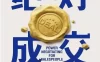 【学习资料】最实战的销售训练经典《绝对成交》百度云阿里云下载
