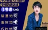 【学习资料】有料识堂·销售必学的9堂沟通技巧课，只为销售人打造的专项沟通训练完结百度云阿里云下载