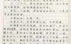 【学习资料】满分作文素材包百度云阿里云下载