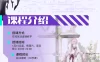 【学习资料】灵绘插画第二期教程百度云阿里云下载