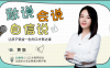 【学习资料】焦焦老师：敢说会说自信说，让孩子受益一生的表达课百度云阿里云下载