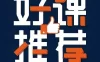 【学习资料】现代社会秩序背后的科技商业史百度云阿里云下载