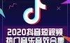 【学习资料】网络热门音效大合集，短视频必备百度云阿里云下载