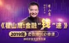【学习资料】翟山鹰《金融“钱”途-老板赚钱必修课途》百度云阿里云下载