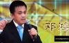 【学习资料】邓鸿 财务黑洞，封杀有道 3集百度云阿里云下载
