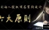 【学习资料】顶层架构设计篇百度云阿里云下载
