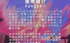 【学习资料】Fangpeii夏日速涂iPad插画教程百度云阿里云下载