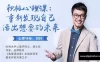 【学习资料】SD课堂积极心理课程活出想要的未来百度云阿里云下载