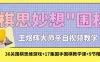 【学习资料】围棋职业七段大师王yù辉带你学围棋完结百度云迅雷下载