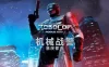 《机械战警：暴戾都市/RoboCop: Rogue City》v20240930|容量39.6GB|官方简体中文绿色版