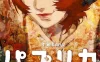 红辣椒 蓝光原盘下载+高清MKV版/盗梦侦探(港/台) / 帕布莉卡 / Paprika 2006 パプリカ 31.7G