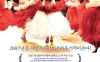 扶桑花女孩 蓝光原盘下载+高清MKV版/草裙娃娃呼啦啦 / 呼啦圈女孩 / 夏威夷女孩 / 热舞女郎 / Hula Girls 2006 フラガール 16.0G