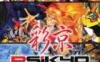 Switch游戏 -彩京收藏集 VOL.1 Psikyo Collection VOL.1-百度网盘下载