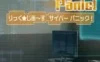 Switch游戏 -美少女大战网络威胁 Bishoujo Battle Cyber Panic!-百度网盘下载