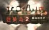 Switch游戏 -迷失岛2：时间的灰烬 Isoland 2: Ashes of Time-百度网盘下载