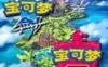 Switch游戏 -宝可梦：剑/盾 Pokemon Sword/Shield-百度网盘下载