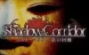 Switch游戏 -影廊 Shadow Corridor-百度网盘下载