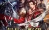Switch游戏 -信长之野望14：创造 Nobunaga No Yabou：Souzou-百度网盘下载