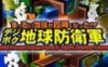 Switch游戏 -方块地球防卫军：世界兄弟 EARTH DEFENSE FORCE: WORLD BROTHERS-百度网盘下载