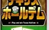 Switch游戏 -德州扑克 Asonde po-ka-ga tsuyoku naru tekisasuho-rudemu-百度网盘下载
