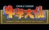 Switch游戏 -猴王：中华大仙 Monkey King: Master of the Clouds-百度网盘下载