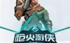 Switch游戏 -枪火游侠 Paladins-百度网盘下载