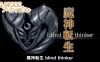 Switch游戏–NS G-MODEアーカイブス+ 魔神転生 blind thinker [NSP],百度云下载