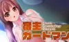 Switch游戏–NS 宿主保卫者（Host Security Guard）中文[NSP],百度云下载