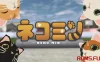 Switch游戏–NS Neko Min ネコミン 中文[NSP],百度云下载