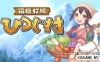 Switch游戏–NS 箱庭牧場生活 Hakoniwa Ranch Sheep Village [NSP],百度云下载
