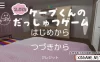 Switch游戏–NS 开普敦的逃脱游戏2.5 Cape's Escape Game 2.5th Room [NSP],百度云下载