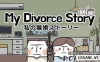 Switch游戏–NS 我的离婚故事 英文版 NSP 下载,百度云下载