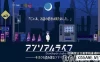 Switch游戏–NS 虚幻生活  日文【NSZ】,百度云下载